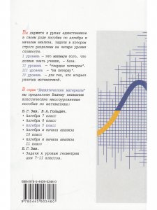 Дидактический материал по алгебре 9 кл. (совместное издание "Петроглиф" и "Виктория плюс")