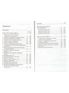 Дидактический материал по алгебре 9 кл. (совместное издание "Петроглиф" и "Виктория плюс")