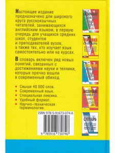 Словарь русско-английский и англо-русский. 40000 слов.