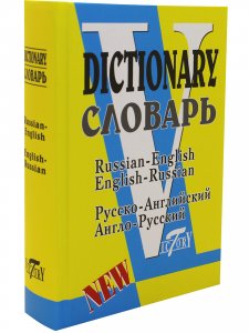Словарь русско-английский и англо-русский. 40000 слов.
