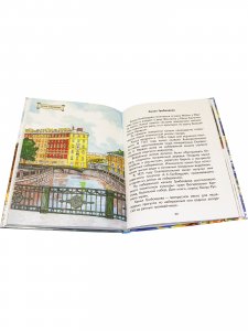 Детям о реках и мостах Санкт-Петербурга.
