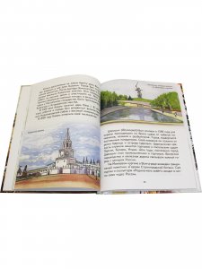 Детям об истории России.