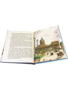 Детям о Санкт-Петербурге.Первое знакомство.