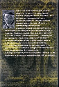 Философия имени