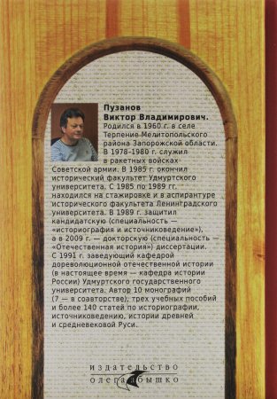 От праславян к руси: становление древнерусского государства