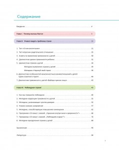 Про страхи. 3-7 лет. ФГОС.