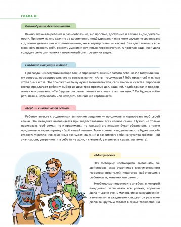 Про страхи. 3-7 лет. ФГОС.