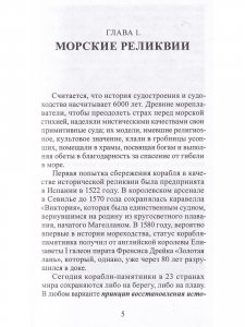 Крейсер "Аврора" памятник кораблестроения