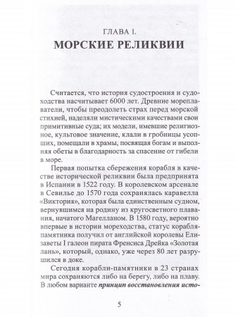Крейсер "Аврора" памятник кораблестроения