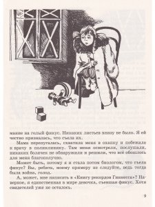 Лист фикуса.Рассказы о войне.
