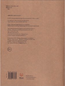 Прописи для китайских иероглифов. 165х215. (Мелкая клетка)