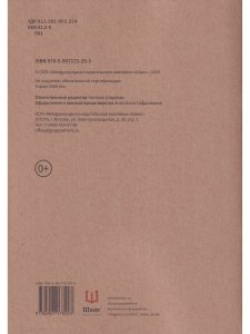 Прописи для китайских иероглифов. 185х260. (Продвинутый уровень)