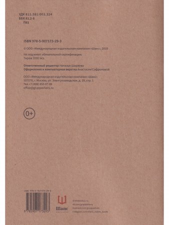 Прописи для китайских иероглифов. 185х260. (Продвинутый уровень)