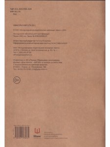 Прописи для китайских иероглифов. А 4. (Крупная клетка)