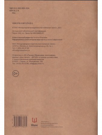 Прописи для китайских иероглифов. А 4. (Крупная клетка)