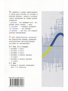 Дидактические материалы по алгебре и началам анализа 8 кл.