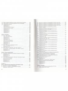 Учебник испанского языка. Интенсивный курс. 2-е издание