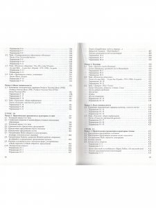 Учебник испанского языка. Интенсивный курс. 2-е издание