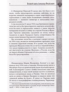 Портрет эпохи. Аристократия и революция. Сборник мемуаров.