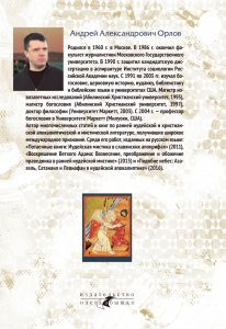 Зеркала Всевышнего: Небесный двойник человека в иудейской апокалиптике.