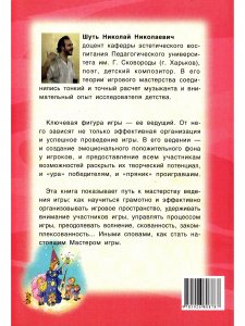 Секреты эффективных игр для развития ребенка