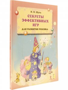 Секреты эффективных игр для развития ребенка