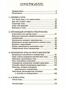Секреты эффективных игр для развития ребенка