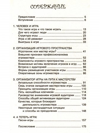 Секреты эффективных игр для развития ребенка
