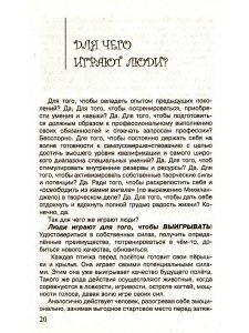 Секреты эффективных игр для развития ребенка