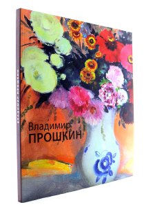 Живопись