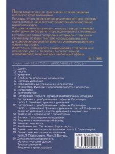 Геометрические задачи на экзаменах. Стереометрия Векторы Практикум, тренинг, контроль