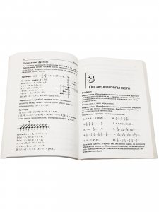 Множества, функции, последовательности, прогрессии. Под редакцией Зива Б.Г.