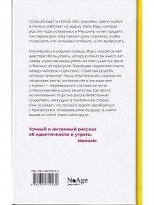 Прощайте, призраки