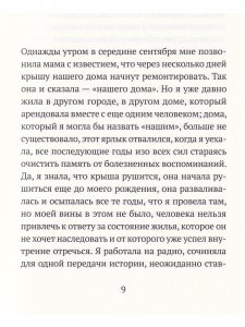 Прощайте, призраки