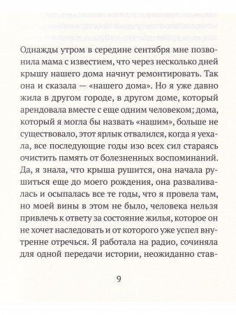 Прощайте, призраки