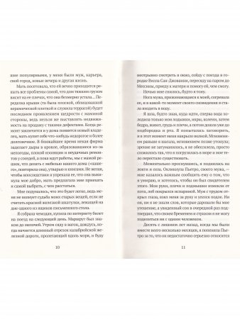 Прощайте, призраки