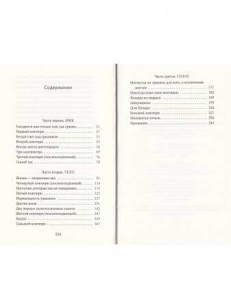 Прощайте, призраки