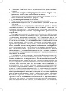 Логопедический массаж при дизартрии, ринолалии и задержках речевого развития. От 1,5 до 7 лет.