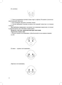 Логопедический массаж при дизартрии, ринолалии и задержках речевого развития. От 1,5 до 7 лет.
