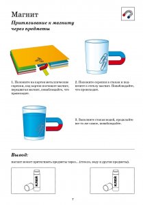 Рабочая тетрадь по опытно-экспериментальной деятельности №2 (старший дошкольный возраст). ФГОС.