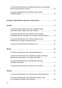 Картотека подвижных игр в спортивном зале и на прогулке для детей с ТНР с 6 до 7 лет. (Методический комплект программы Н. В. Нищевой)