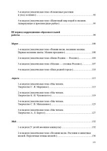Картотека подвижных игр в спортивном зале и на прогулке для детей с ТНР с 6 до 7 лет. (Методический комплект программы Н. В. Нищевой)