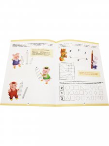 Вместе учимся считать. Рабочая тетрадь. 4-5 лет Выпуск 1 ФГОС.