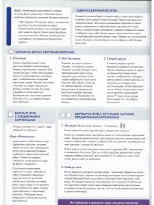 Лесные Истории.Активизация номинативного словаря по теме "Дикие животные" и "Растения леса". Развитие зрительного внимания, быстроты реакции. Дидактическая игра для детей дошкольного возраста. 5-7 лет. ФГОС.