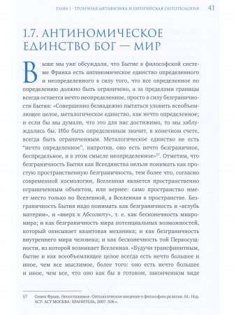 Троичная метафизика и квантовый переворот