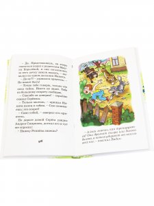 Верхом на портфеле