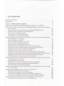 Госпитальная хирургия т.1 2-е издание