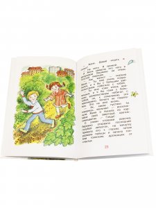 Цветик-семицветик/сказки/  с цветными иллюстрациями  Новинка!