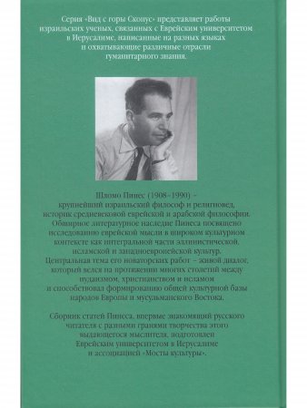 Иудаизм,христианство,ислам.Парадигмы взаимовлияния