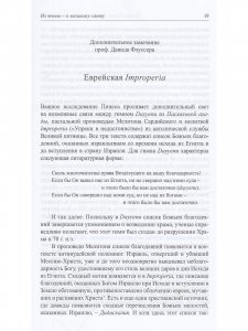 Иудаизм,христианство,ислам.Парадигмы взаимовлияния